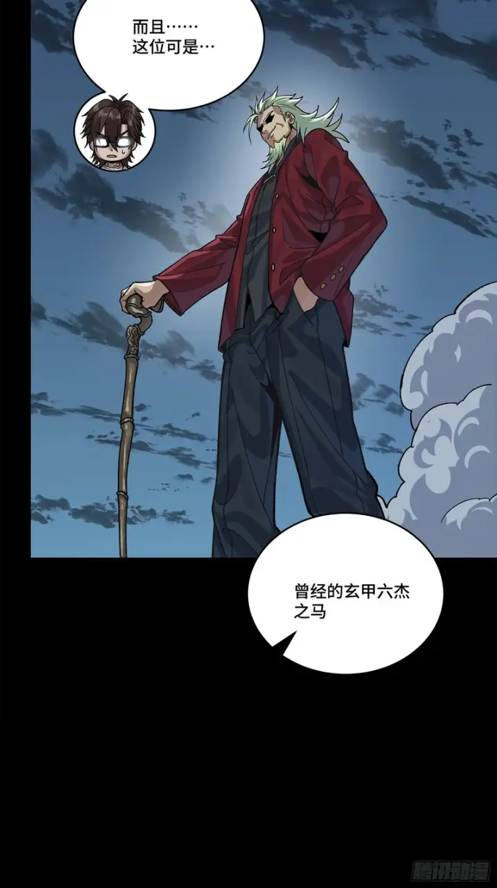 《星甲魂将传》361 都是同事图20