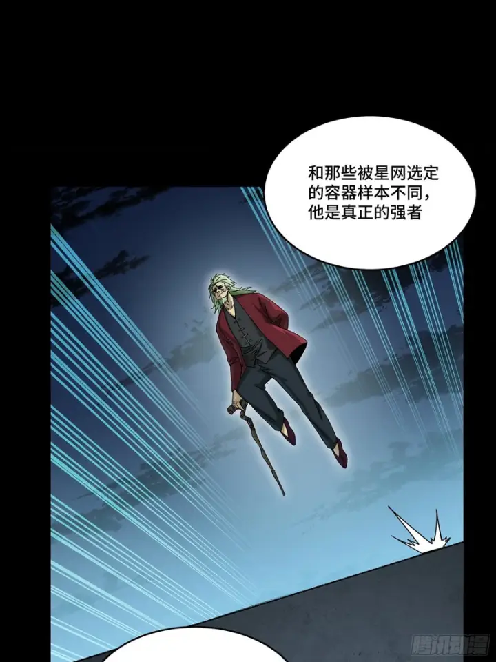 《星甲魂将传》361 都是同事图22