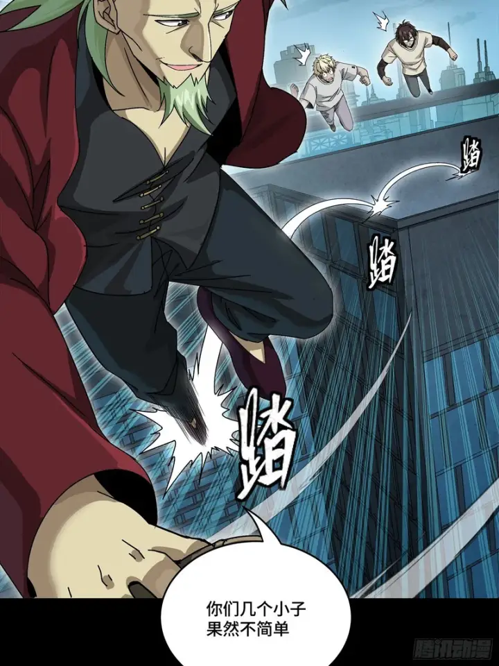 《星甲魂将传》361 都是同事图24
