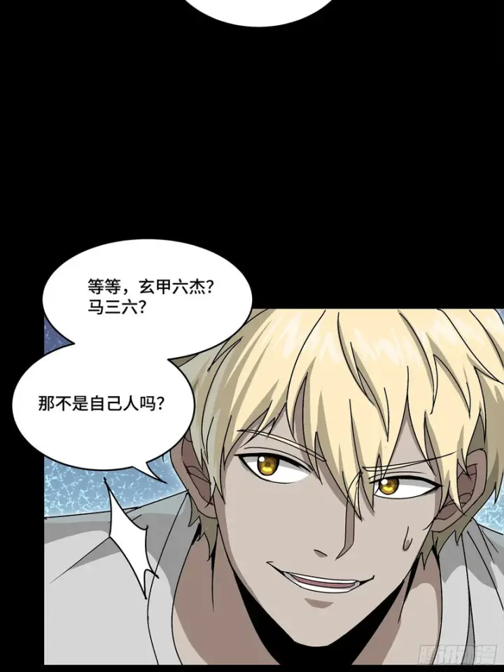 《星甲魂将传》361 都是同事图25