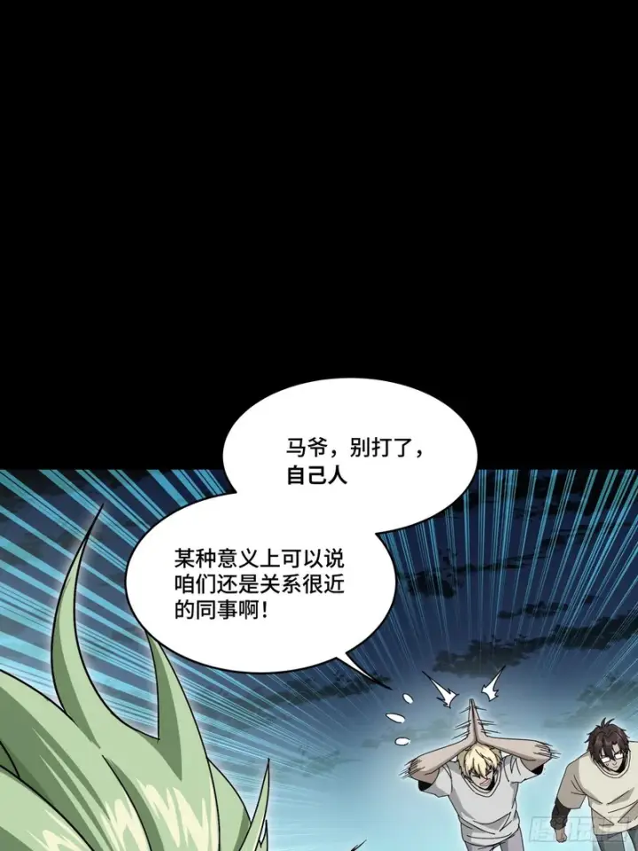 《星甲魂将传》361 都是同事图26