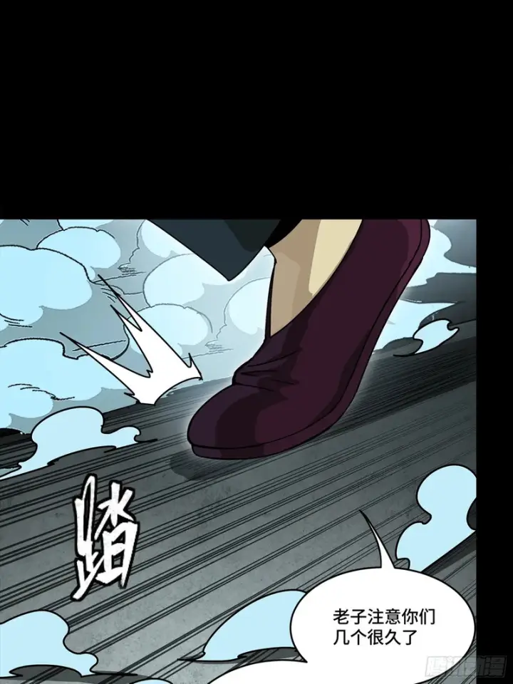《星甲魂将传》361 都是同事图28
