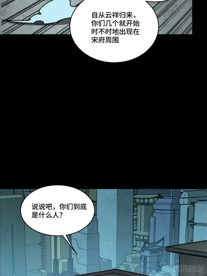 《星甲魂将传》361 都是同事图29