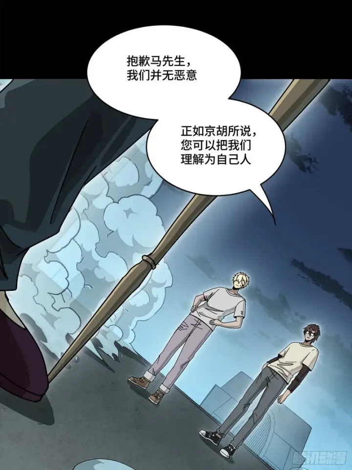 《星甲魂将传》361 都是同事图33