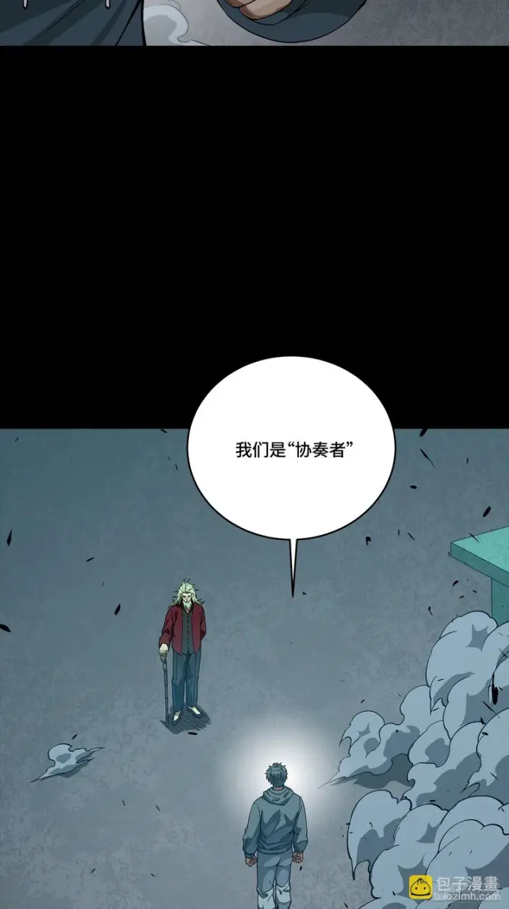 《星甲魂将传》361 都是同事图37