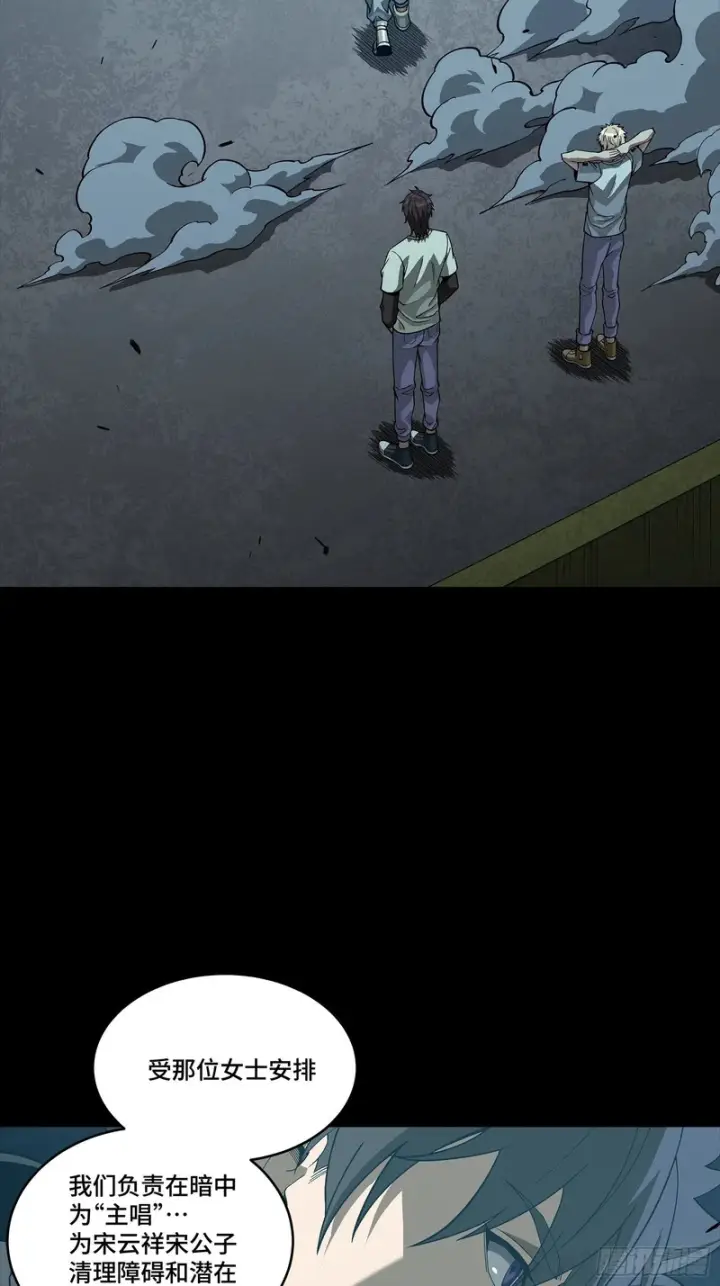 《星甲魂将传》361 都是同事图38