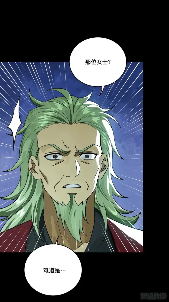 《星甲魂将传》361 都是同事图40