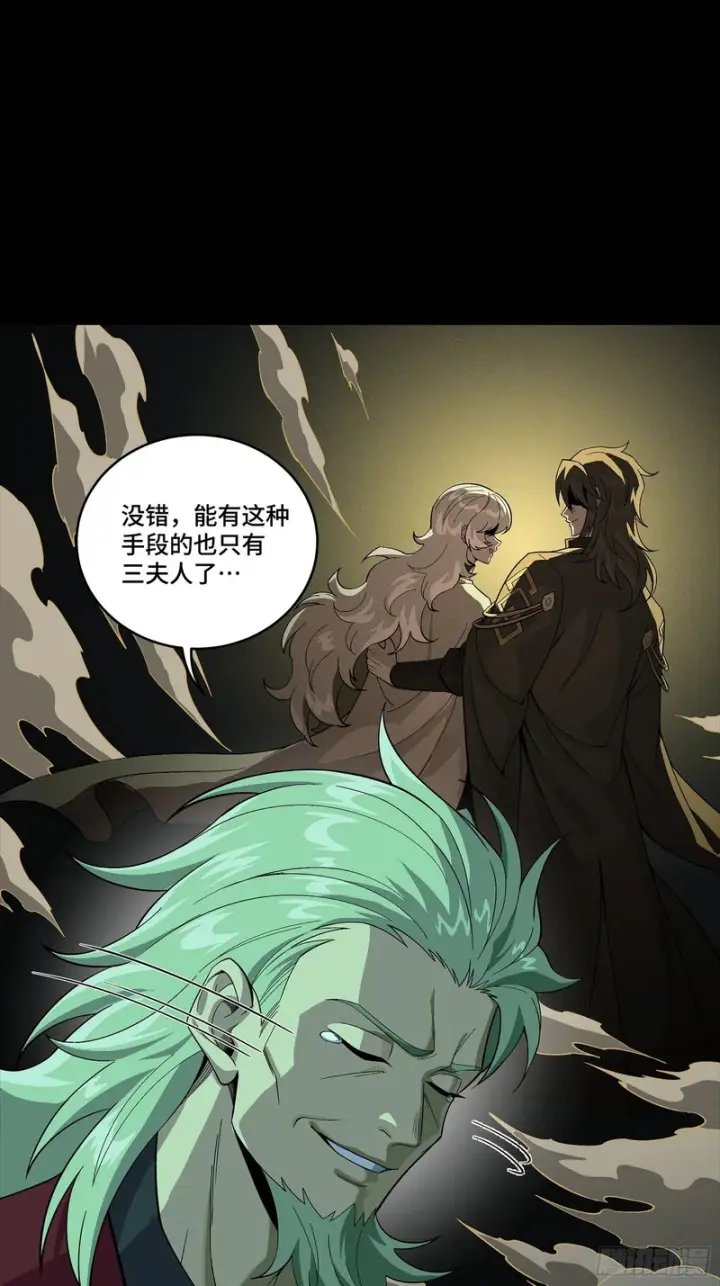 《星甲魂将传》361 都是同事图41