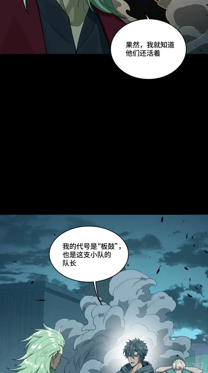 《星甲魂将传》361 都是同事图42