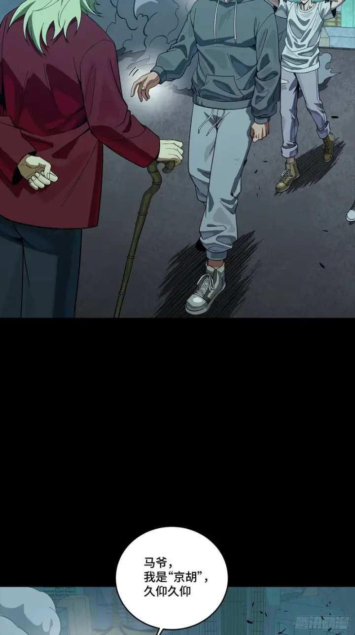 《星甲魂将传》361 都是同事图43