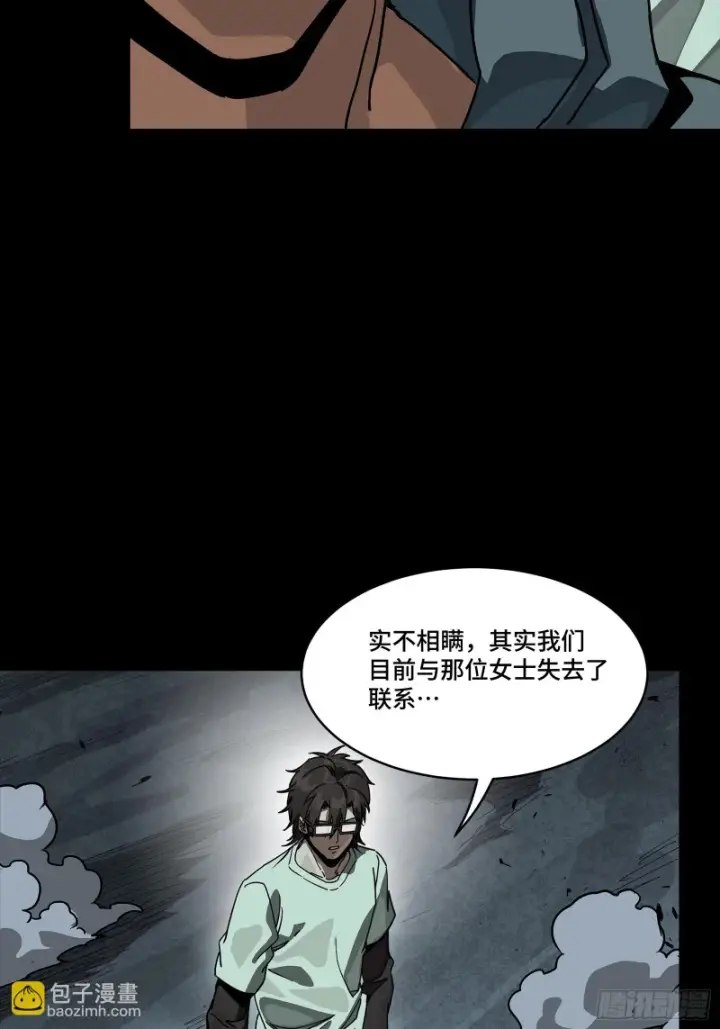 《星甲魂将传》361 都是同事图49