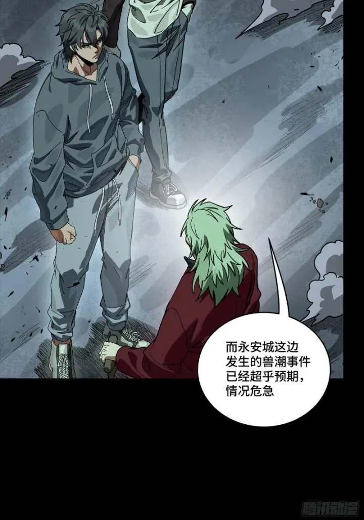 《星甲魂将传》361 都是同事图50