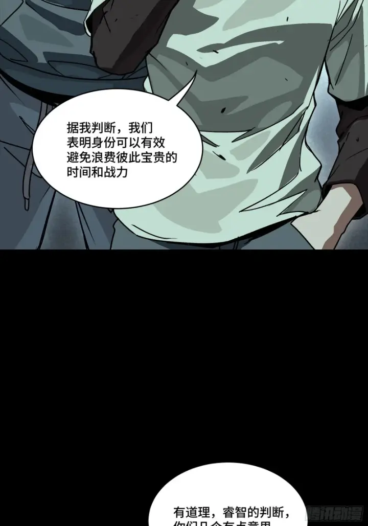 《星甲魂将传》361 都是同事图52