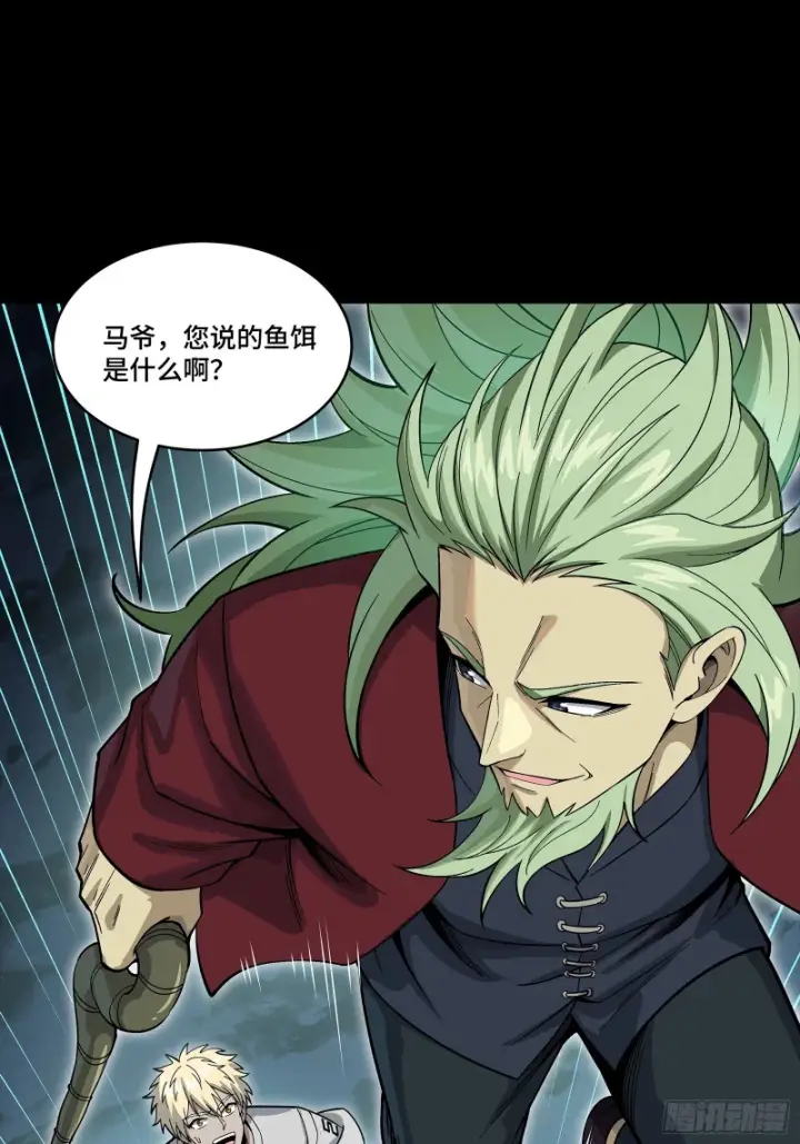 《星甲魂将传》361 都是同事图58