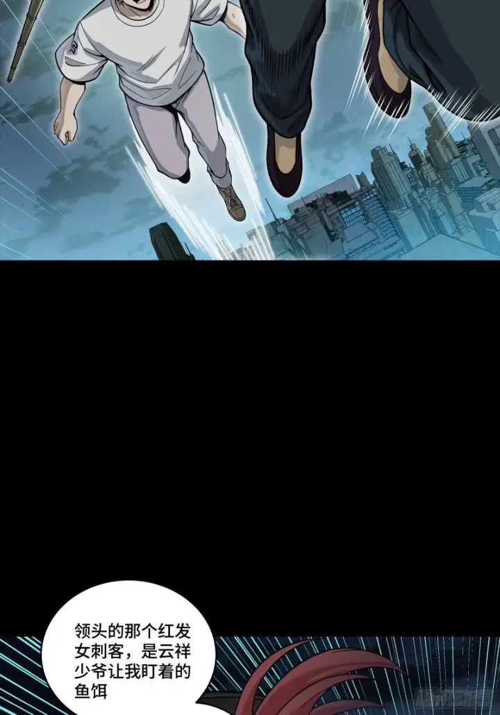 《星甲魂将传》361 都是同事图59