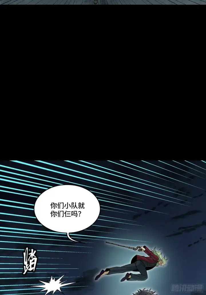 《星甲魂将传》361 都是同事图62