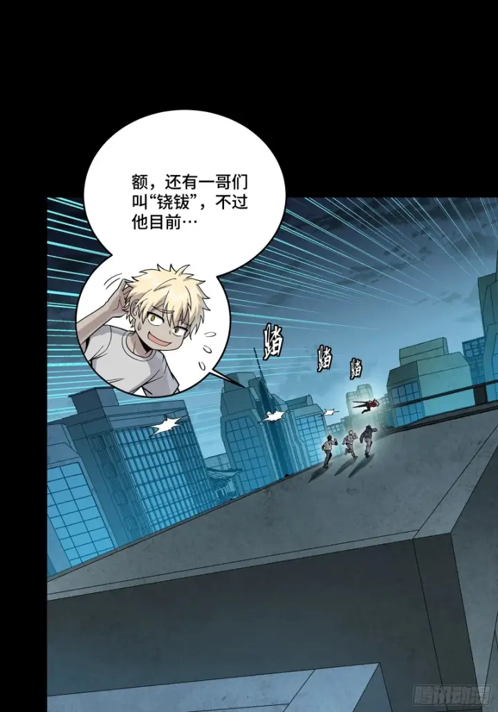 《星甲魂将传》361 都是同事图64