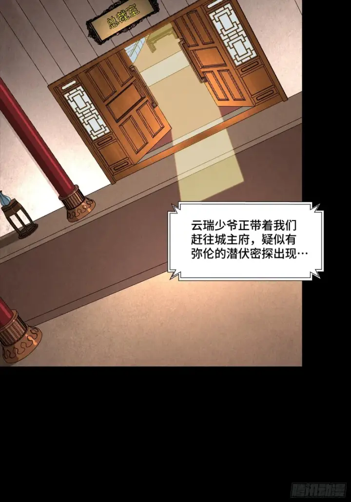 《星甲魂将传》361 都是同事图68