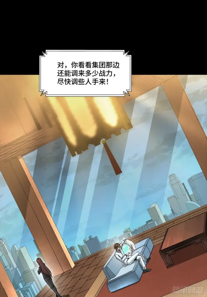 《星甲魂将传》361 都是同事图69