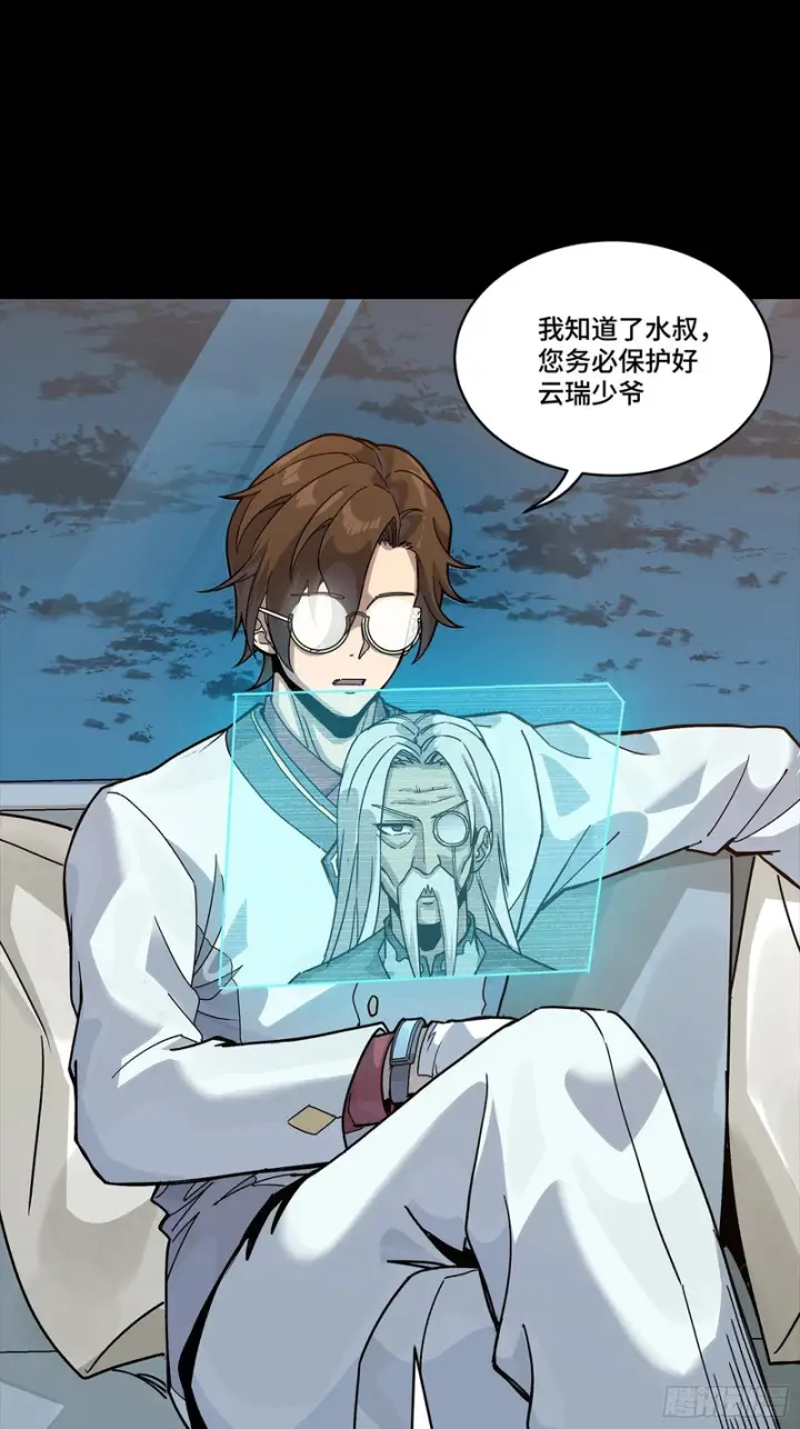 《星甲魂将传》361 都是同事图71