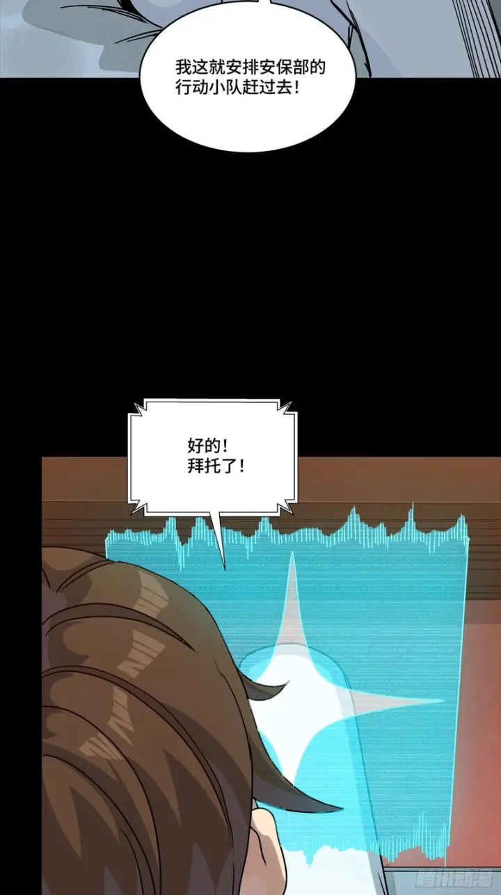 《星甲魂将传》361 都是同事图72