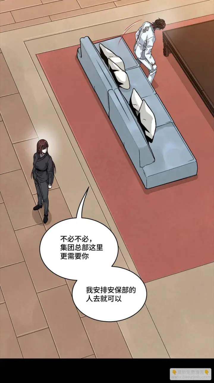 《星甲魂将传》361 都是同事图76