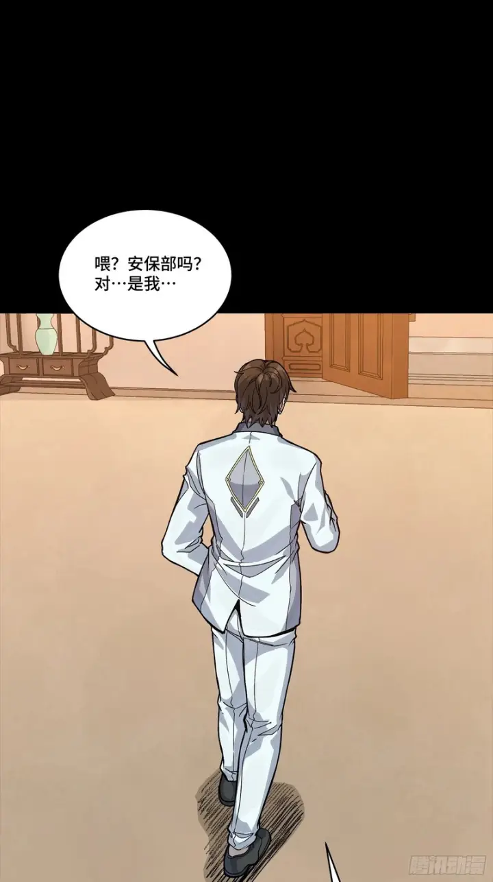 《星甲魂将传》361 都是同事图77