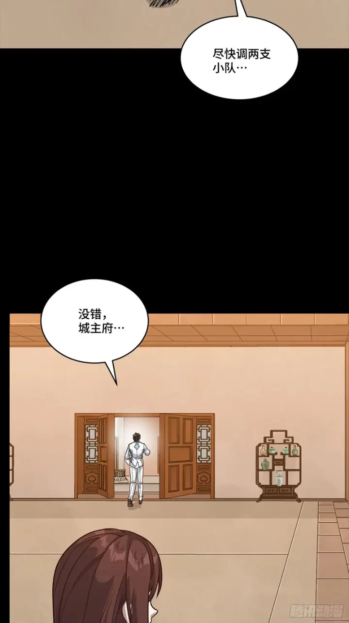 《星甲魂将传》361 都是同事图78