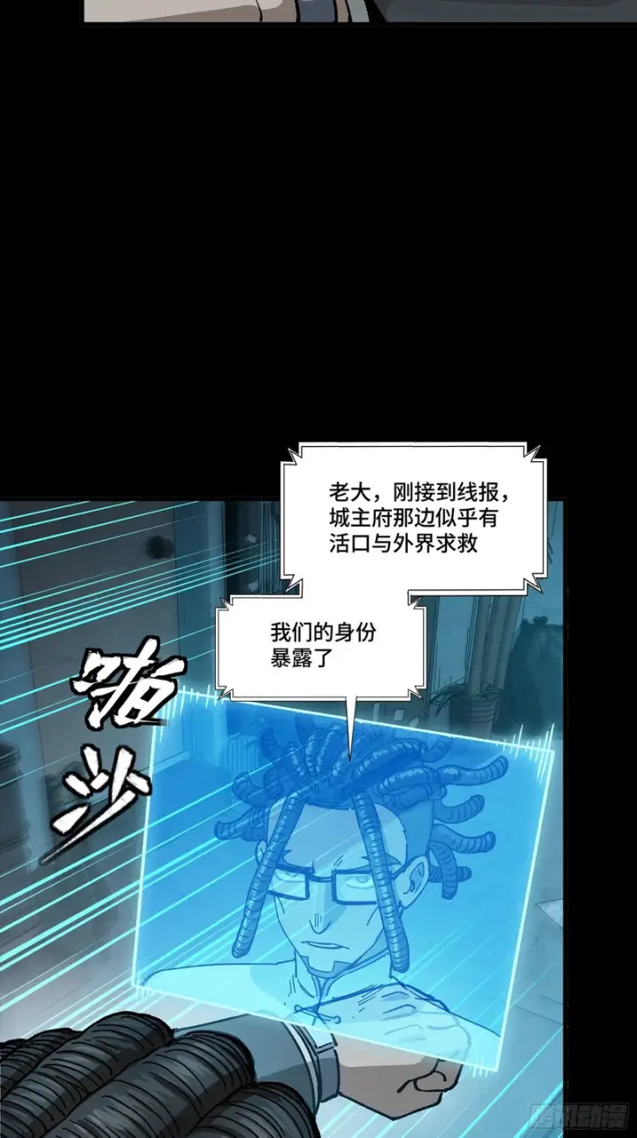 《星甲魂将传》361 都是同事图83