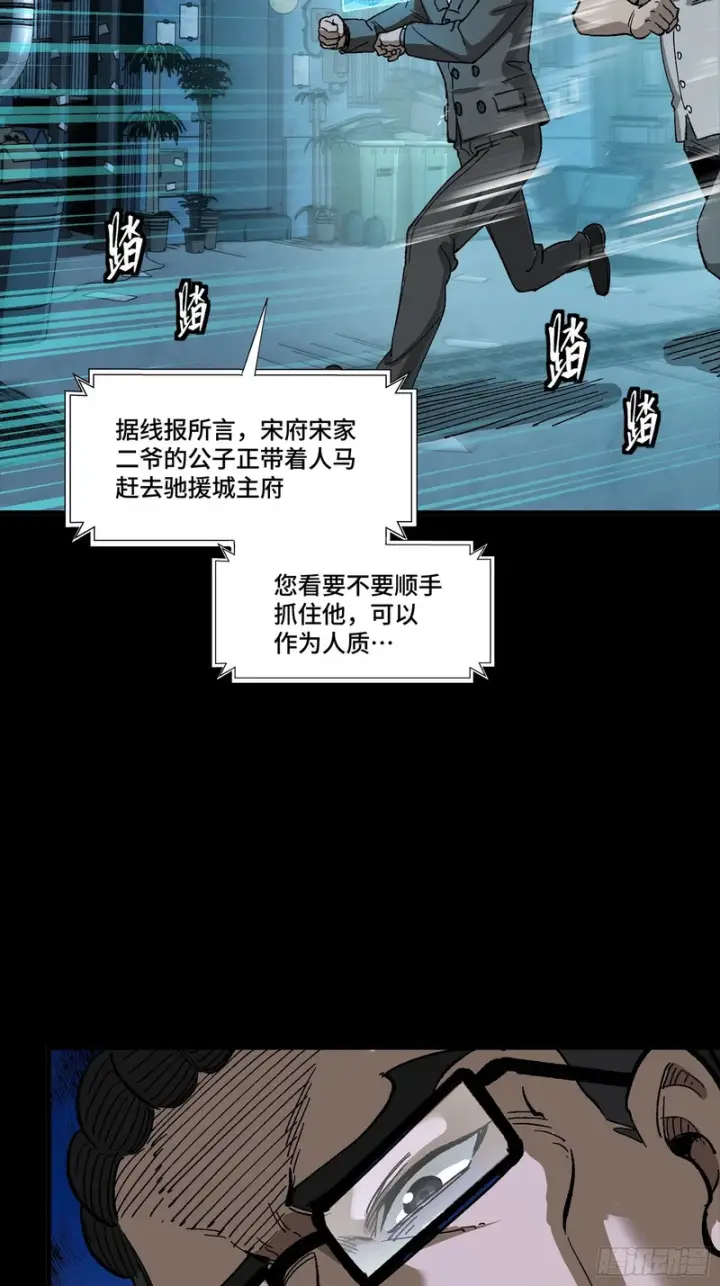 《星甲魂将传》361 都是同事图85