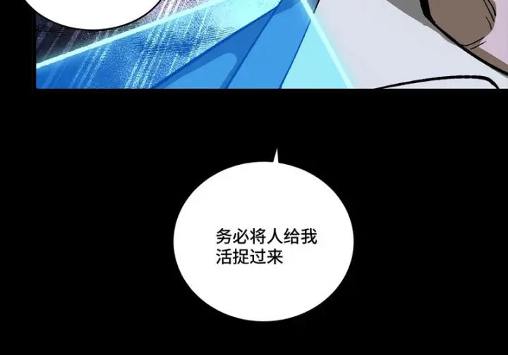 《星甲魂将传》361 都是同事图87