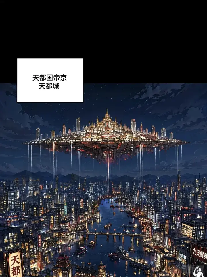 《星甲魂将传》361 都是同事图91