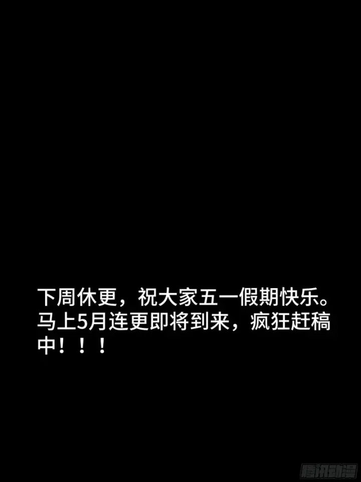 《星甲魂将传》362 南荣毅抗旨图102