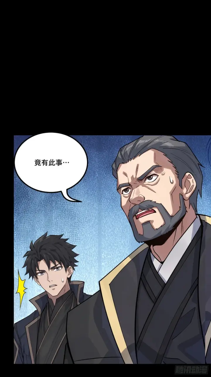 《星甲魂将传》362 南荣毅抗旨图11