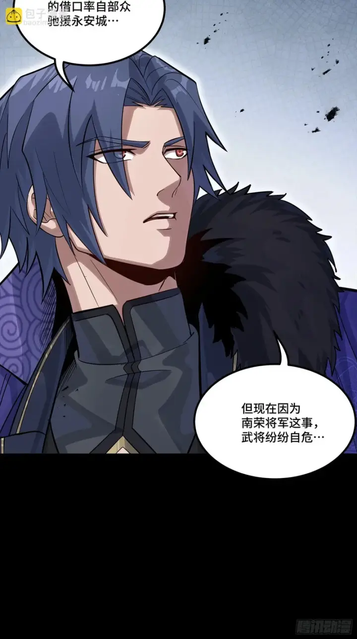 《星甲魂将传》362 南荣毅抗旨图17