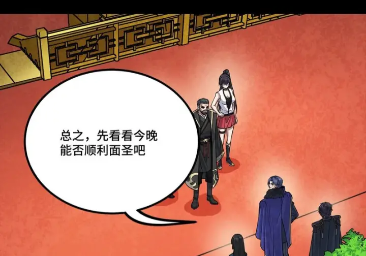 《星甲魂将传》362 南荣毅抗旨图19