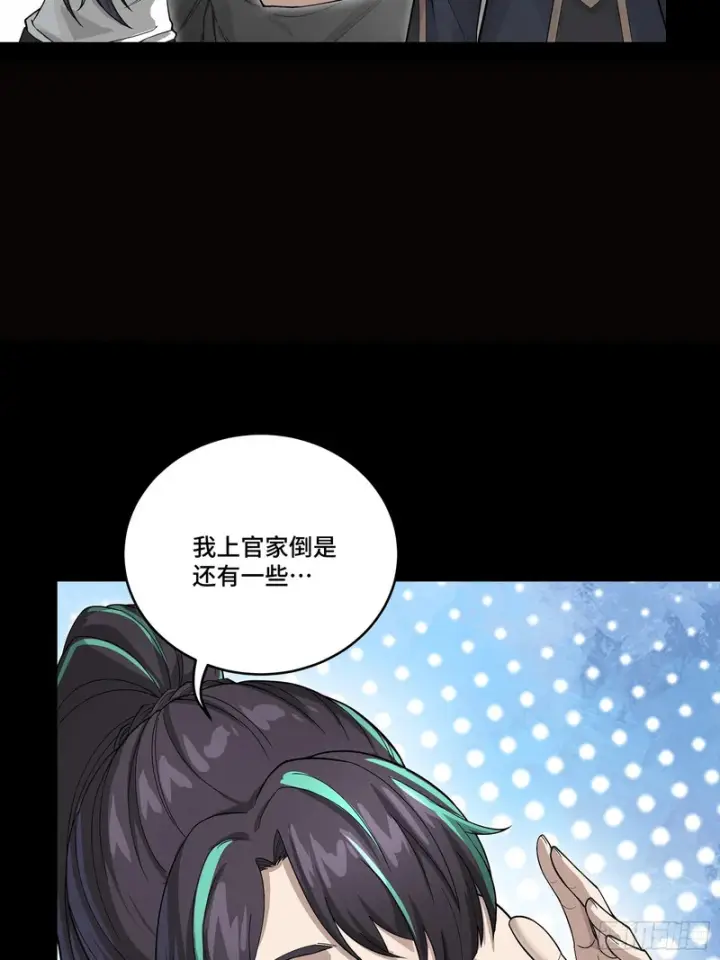 《星甲魂将传》362 南荣毅抗旨图23