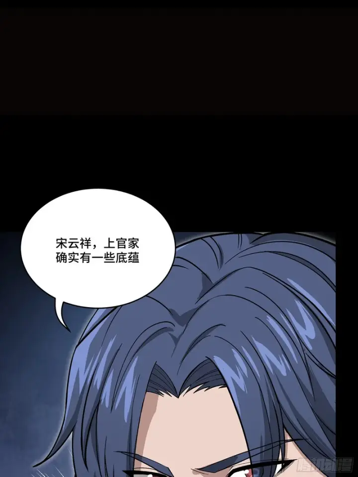 《星甲魂将传》362 南荣毅抗旨图28