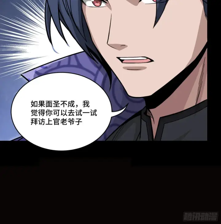 《星甲魂将传》362 南荣毅抗旨图29
