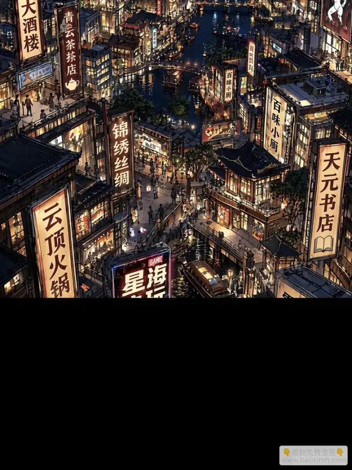 《星甲魂将传》362 南荣毅抗旨图3
