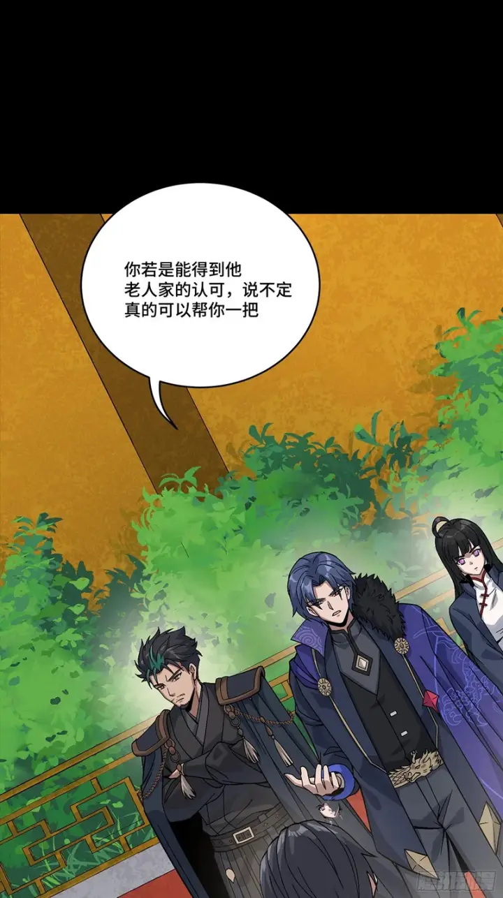 《星甲魂将传》362 南荣毅抗旨图30