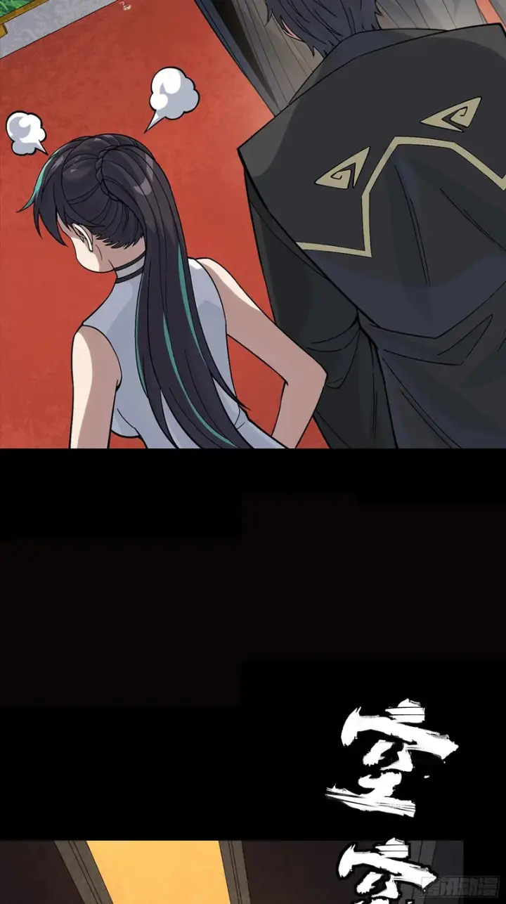 《星甲魂将传》362 南荣毅抗旨图31