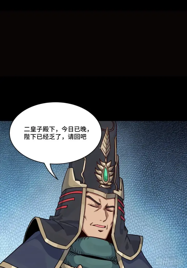 《星甲魂将传》362 南荣毅抗旨图37
