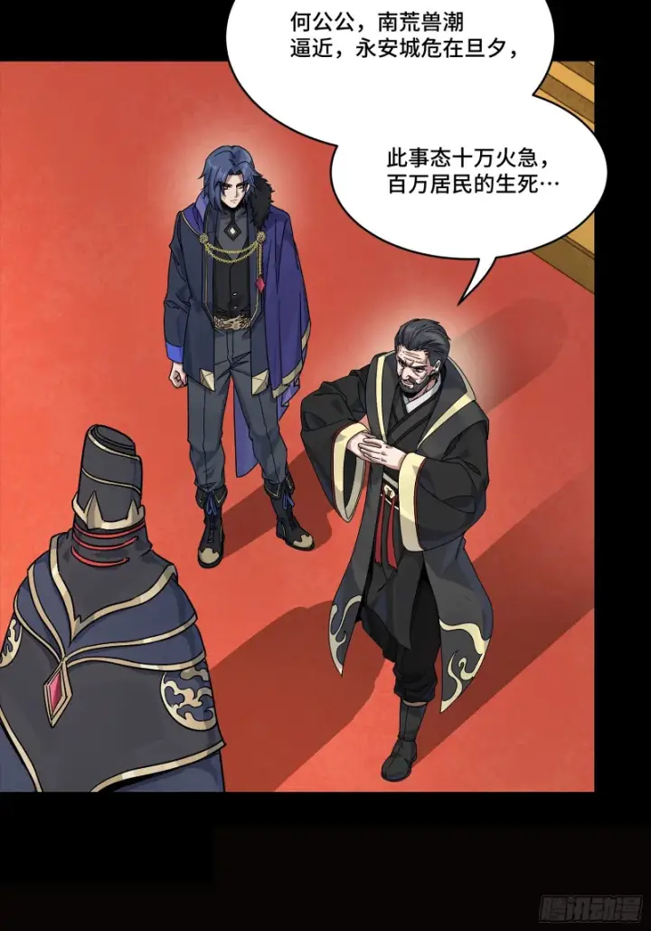 《星甲魂将传》362 南荣毅抗旨图39
