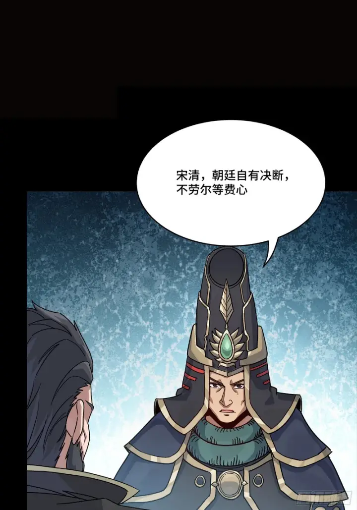 《星甲魂将传》362 南荣毅抗旨图40