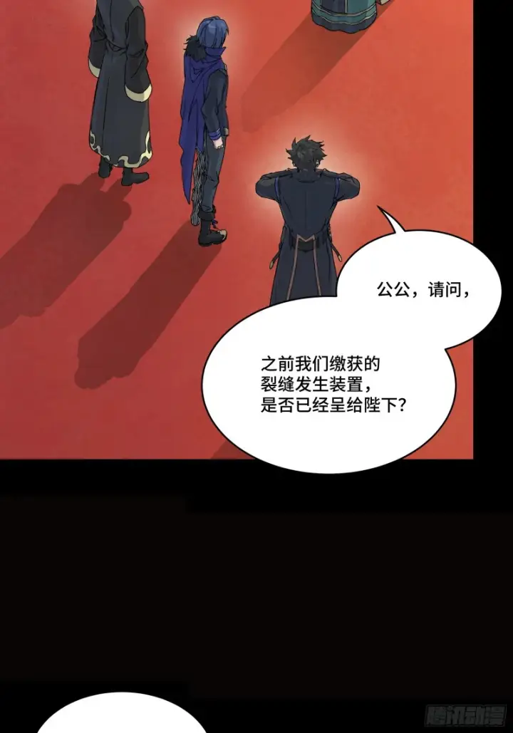 《星甲魂将传》362 南荣毅抗旨图42