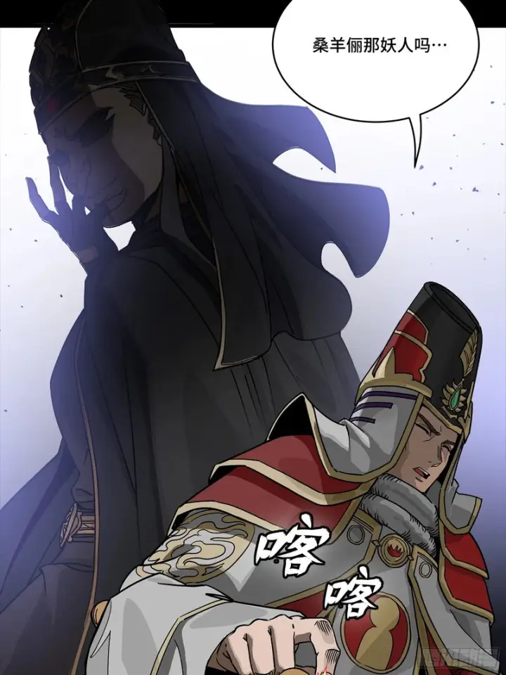 《星甲魂将传》362 南荣毅抗旨图54