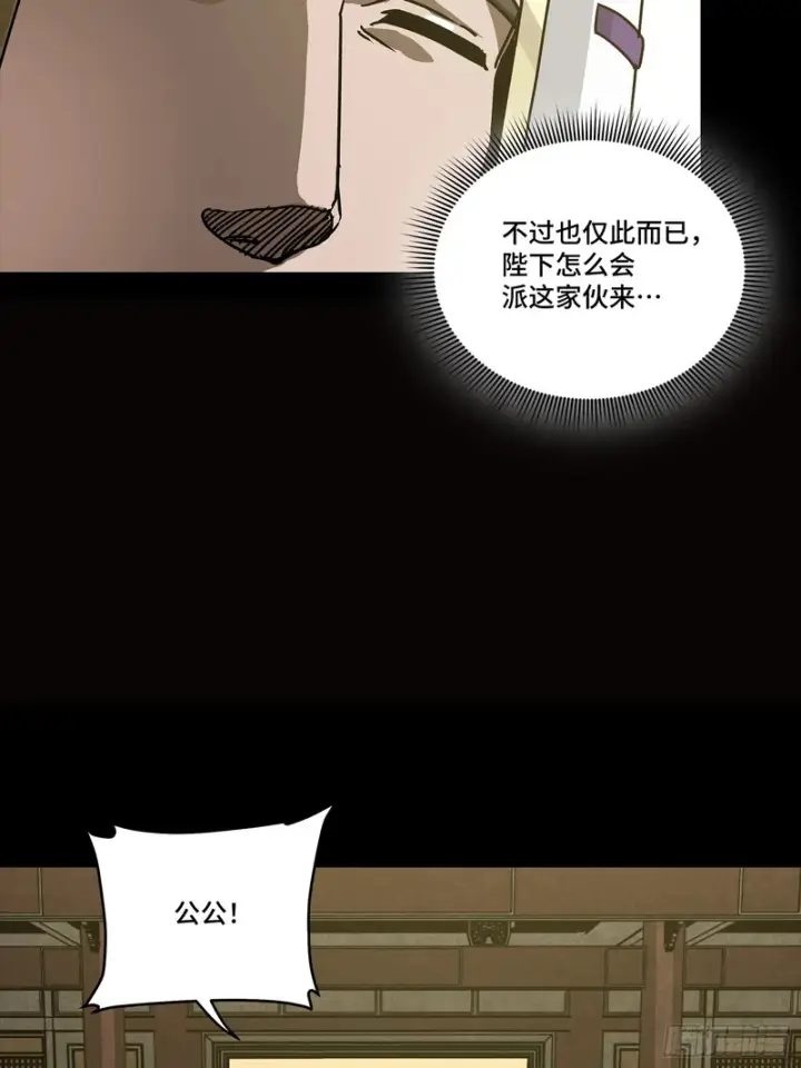 《星甲魂将传》362 南荣毅抗旨图56