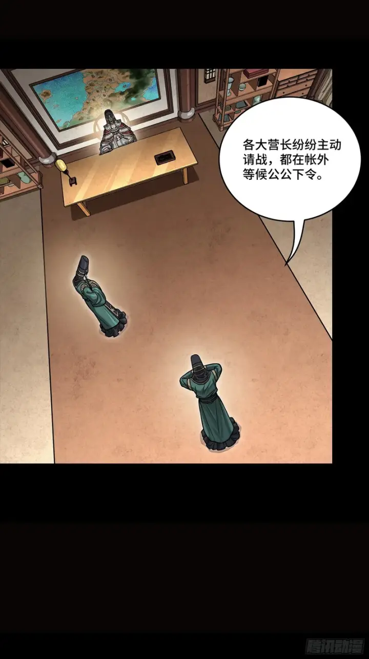 《星甲魂将传》362 南荣毅抗旨图59