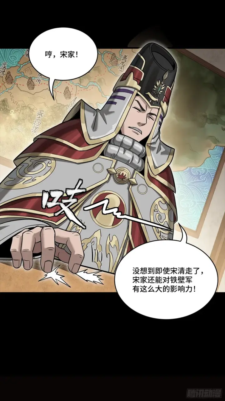 《星甲魂将传》362 南荣毅抗旨图60